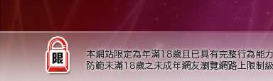 384movie成人影城本網站限定年滿18歲方可瀏覽